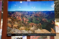【ツーリズムEXPO15】大自然の中でスローに…新・ハワイの過ごし方 画像
