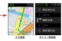 Apple Watch向け NAVITIME など6アプリ、watchOS 2に対応 画像