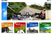 JAF、ライダー向け新動画「絶景ツーリング編」を公開 画像
