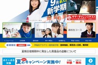 早稲田アカデミー、盗まれた財布316人分・携帯118台すべてを補償へ 画像