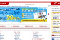 ゆうちょ銀行、口座開設した0歳児にお年玉1000円をプレゼント 画像