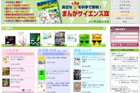 小学校生活のピンチに役立つ392の「裏ワザ」集を学研が出版 画像