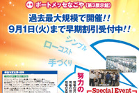 マツダと関連企業、からくり改善くふう展 に20作品を出品…10月1日・2日 画像