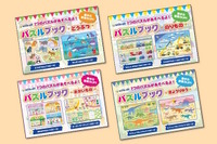 ブックオフがプライベートブランドで新刊…幼児・小学生向け知育ブック 画像