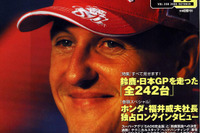レポート シューマッハ引退 画像