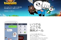 LINE、10万人対象の利用実態調査…青少年のトラブル増受け 画像