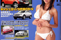 SUVに衝撃走る! 画像