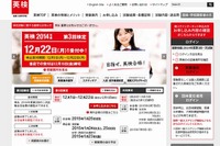 英検締め切り迫る…一次、二次試験ともPC上で解答できるよう進化 画像