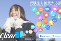 「ノート貸して」をアプリで…他人の学習ノートを勉強の参考に 画像