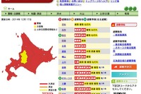 北海道で臨時休校は1106校、暴風雪の影響 画像