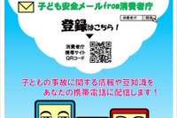 9月27日は「中秋の名月」…ふたつの危険から子どもを守る 画像