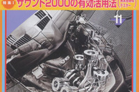 レクサス LS 新型に搭載のレーダークルーズ解説 画像
