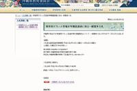 沖縄県立専門高校にタブレット490端末、Apple TVなど導入 画像