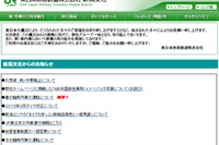 JR東日本、只見線の新潟県内区間で一部列車を運休…10月5~9日 画像