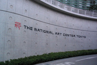 【アウディ TTクーペ 新型発表】国立新美術館 × TT…写真蔵 画像