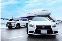 ANA、羽田空港でラグジュアリーコネクションサービスを実施…レクサスとコラボ 画像