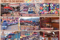 JR貨物、広島車両所の一般公開イベント実施…10月24日 画像