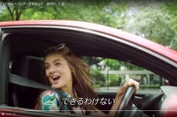 プレステ4、「ありえない縦列駐車」ムービーと値下げにファン拍手［動画］ 画像