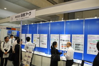 【エヌプラス15】日産アーク、自慢の分析・解析技術を自動車分野以外へ拡大 画像