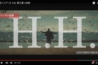 トヨタ ハリアー 新CM、動画公開…“本当の自分”を見つける旅 画像
