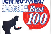 フォードとファイアストン、中傷合戦のウラで 画像