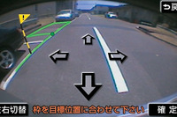 【レクサス LS 新型発表】パーキングアシスト アイシンと共同開発 画像