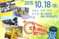 青い森鉄道、今年も車両基地公開イベントを実施…アクセス列車を増強 画像
