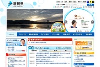 滋賀県、ものづくり企業の技術・逸品をPRする冊子を制作中 画像