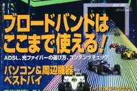 星の数は当てにならなかった!? ---「自動車アセスメント」の読み方 画像