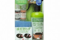 水を使わずに洗車とワックス…エコシャイン・プロフェッショナル発売 画像