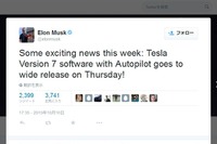 テスラ、自動運転プログラムの最新版を発表へ 画像