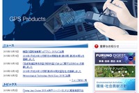 古野電気、舶用事業が好調で増収増益、ETCは伸び悩み…2015年8月中間決算 画像