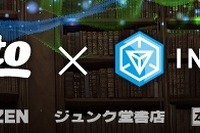 有名書店281店舗がオンライン陣取りゲーム「Ingress」に登場 画像