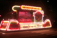 鹿児島市電、「おはら祭」で恒例の花電車運行…10月21日から 画像
