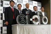 日本気象協会、ドライバー向け気象情報でマルチメディア放送事業に参画 画像