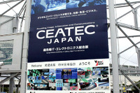【CEATEC 06】アジア最大のIT&エレクトロニクスショーが開幕 画像