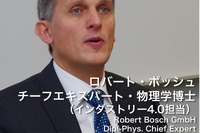【インタビュー】「VW問題はインダストリー4.0の進展の妨げとはなっていない」…ボッシュ役員 画像