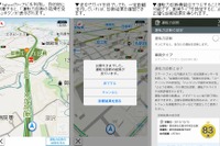 Yahoo!カーナビ、三井住友海上の運転力診断機能を提供開始 画像