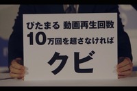 PiTaPaキャラクター「ぴたまる」がリストラの危機…生き残り賭け、PR動画公開 画像