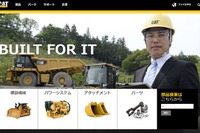 キャタピラージャパン、会長と社長が揃って退任…社長ポストは空席に 画像