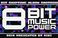 21年ぶり発売のファミコンカセットは「音楽アルバム」? 画像