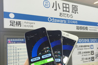 小田急線各駅で iPhone 6s 通信速度を実測してみた 画像