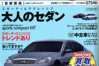 スポーティ&アグレッシブ セダン 画像