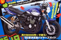 北海道ツーリング攻略ガイド 画像