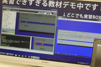 聴講・成績照会はもとより、実習もできてしまうeラーニングシステム 画像