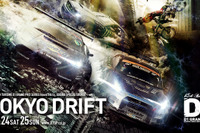 【D1グランプリ 最終戦】10月24・25日、ドリフト最高峰イベント「TOKYO DRIFT」開催 画像