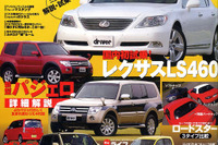 あなたのクルマ、いま日本に何台!? 生息数大調査! 画像