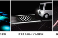 三菱電機、光でクルマの動きを伝える「路面ライティング」のコンセプト発表 画像