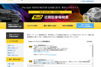 【東京モーターショー15】会場周辺のタイムズ駐車場、混雑状況をTwitterで配信 画像