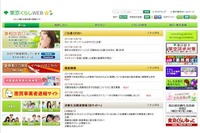 減らない「乳幼児のボタン電池誤飲」に、東京都が包装改善案 画像